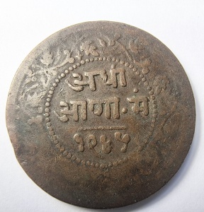 Statul Indore - Maharajei Shivaji Rao - 1/2 Anna 1887 - Img 2