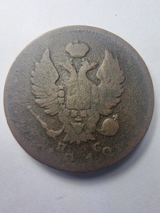 🇷🇺 2 Kopeks 1801-1825 - Imperiul Rus, Țarul Alexandru I - Img 1