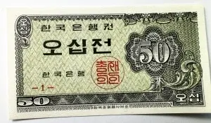 Bancnota Coreea de Sud - 50 Jeon 1962