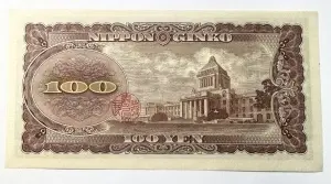 Bancnota Japonia - 100 Yen - Seria 1953 (Shōwa 28). - Img 2