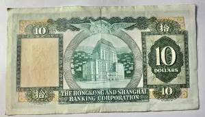 HONG KONG - ADMINISTRATIE BRITANICA - 10 DOLLARS 1977 - Img 2