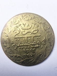 IMITATIE - Imperiul Otoman - Sultan Mahmud II - Img 1
