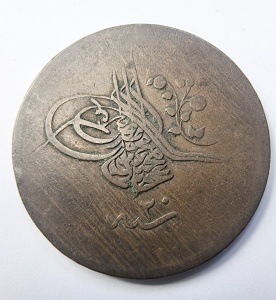 Imperiul Otoman - Sultan Abdulmecid I - 40 para (1839-1861 ) - Img 2