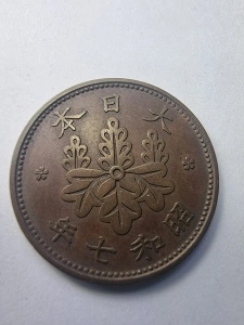 Moneda - 1 Sen Japonia 1932 – Împăratul Hirohito Shōwa