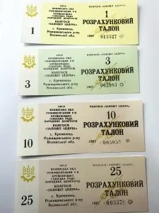 Set complet 4 taloane de colhoz ( gospodarie colectiva ) URSS (1987) – Ucraina, Volîn