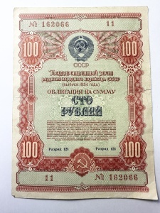 100 ruble – 1954 (Împrumutul pentru dezvoltarea economiei naționale a URSS) - Img 1