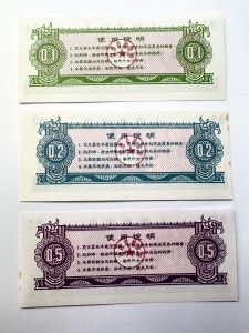 3 tichete originale de raționalizare a cerealelor (liángpiào) emise în 1976 în Provincia Shanxi (China). - Img 2