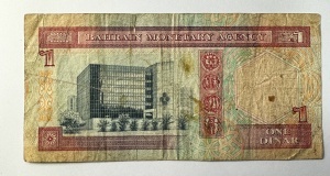 Bahrain - 1 Dinar ( 1973-1993 ) - Img 2