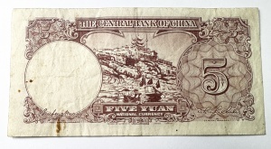 Bancnota China - 5 Yuan 1941 – Central Bank of China - Img 2