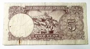 Bancnota China - 5 Yuan 1941 – Central Bank of China - Img 2