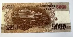 Bancnota - Coreea de Nord - 5000 Won 2013 - Comemorativa - Img 2