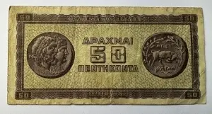 Bancnota Grecia - 50 Drahme 1943 - Perioada ocupatiei italo-germane - Img 2
