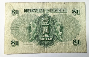 Bancnota - Hong Kong - 1 Dollar 1958 - Colonie Britanica - Img 2