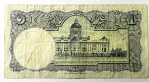 Bancnota Thailanda - 1 Baht ( 1953-1967 ) - Regele Rama IX - Img 2