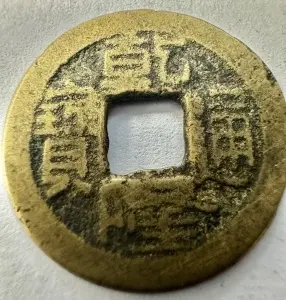 CHINA - QIANLONG ( 1736-1795 )