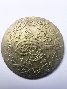 IMITATIE - Imperiul Otoman - Sultan Mahmud II - Img 2