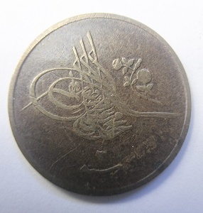 Imperiul Otonan - Egipt - Sultan Abdul Hamid II - 1/40 Qirsh ( 1876-1908 ) - Img 2