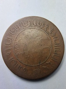 Indiile Olandeze - Colonie a Țărilor de Jos ( Indonesia ) - 2.5 Cent 1857 - Img 2