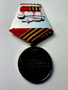 Medalie Ruseasca „50 de ani ai Victoriei în Marele Război pentru Apărarea Patriei 1941–1945” (1995) - Img 2