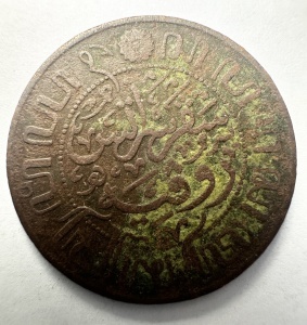 Moneda Indiile Olandeze - Wilhelmina - 1 Cent 1920 - Img 2
