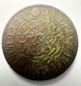 Moneda Indiile Olandeze - Wilhelmina - 1 Cent 1920 - Img 2