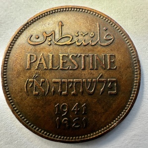 PALESTINA - MANDAT BRITANIC - 2 MILS 1941
