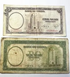 Set Bancnote - 5 & 10 Yuan 1937 - Bank of China - Img 2