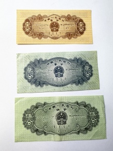 Set Bancnote China - 1/2/5 Fen 1953 - Banca Populara a Chinei - Img 2