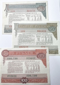 Set complet de 3 obligațiuni sovietice emise în anul 1982 -Împrumutul de Stat Intern cu câștiguri - 25/50/100 Ruble - Img 2