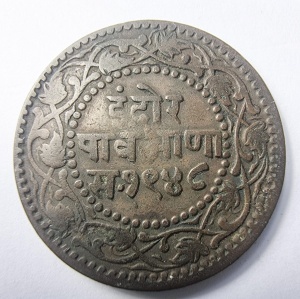 Statul Indore - Maharajei Shivaji Rao - 1/4 Anna 1887 - Img 2