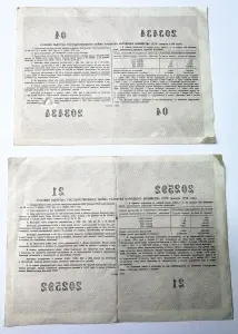 50 si 100 Ruble - Obligatiuni Sovietice 1956 , emise in cadrul “ Imprumutului intern de stat castigator “ - Img 2