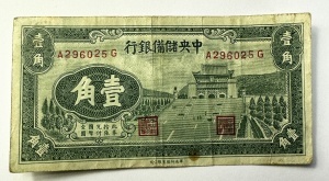 Bancnota China - 10 Cents 1940- The Central Reserve Bank of China.