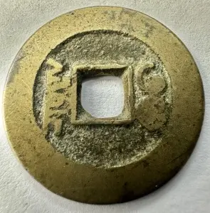 CHINA - QIANLONG 1736-1795 - Img 2