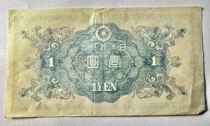 JAPONIA - 1 YEN 1946 - Img 2