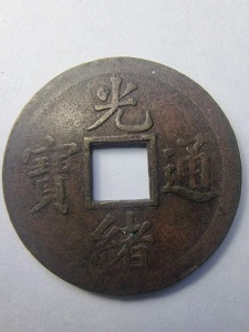 Moneda China – Împărat Guangxu (1875–1908), Dinastia Qing, 1 Cash
