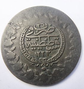 Moneda Imperiul Otoman - Sultan Mahmud II - 5 Kurus ( 1808-1838 )