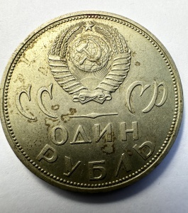 Moneda URSS - Comemorativa - „20 de ani de la victoria asupra Germaniei fasciste” - 1 Rubla 1965