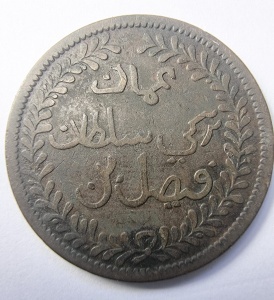 Muscat & Oman - Sultan Faisal Bin Turki - 1/4 Anna 1897 - Img 1