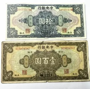 Set Bancnote - 10 & 100 Yuan 1928 - The Central Bank of China ( Shanghai )