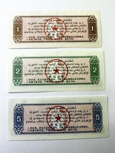 3 tichete de raționalizare a cerealelor (liángpiào) emise în 1988 în Regiunea Autonomă Xinjiang Uigură, China. - Img 2