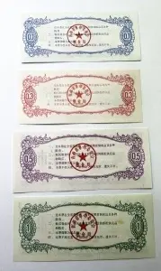 4 tichete de raționalizare a cerealelor (liángpiào) emise în 1975 de Provincia Qinghai (China). - Img 2