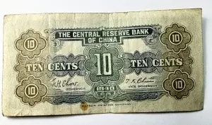 Bancnota China - 10 Cents 1940- The Central Reserve Bank of China. - Img 2