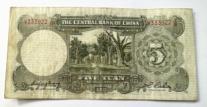 Bancnota China - 5 Yuan 1936 - The Central Bank of China - Img 2