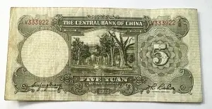 Bancnota China - 5 Yuan 1936 - The Central Bank of China - Img 2