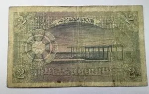 Bancnota Maldive - 2 Rufiyaa 1960 - Img 2