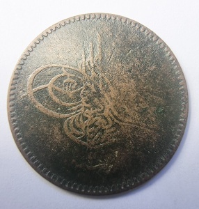 Imperiul Oroman - Sultan Abdul Azis - 5 Para ( 1861-1867 ) - Img 2