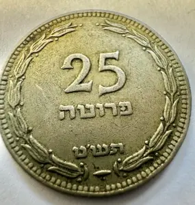 ISRAEL - 20 PRUTOT 1949
