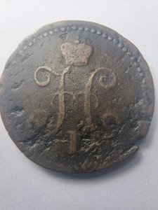 Moneda 1 Kopeika Serebrom 1841 – Imperiul Rus, Țarul Nicolae I - Img 2