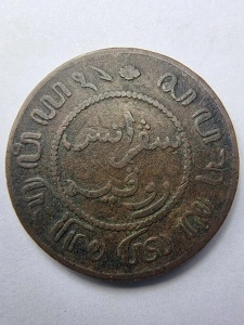 Monedă colonială – Netherlands East Indies ( Indiile Olandeze ) – 1 Cent 1857 - William III - Img 2