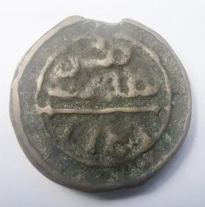 Moneda Sultanatul Marocului - Sultan Mohamed IV- 4 Falus ( 1873-1894 ) - Img 2